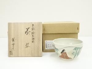 京焼　橋本紫雲造　色絵絵巻物語茶碗（共箱）